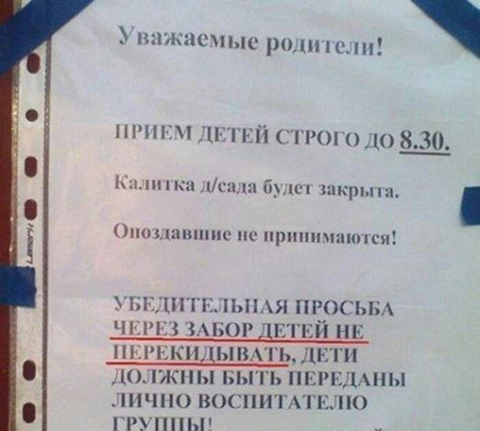 нпжасиьш роли щ пинг псгніі ггопыо 830 _ Кн 1 кн са бмш шкрьпа по1ьппс1шпришшиппся ЪЬіПП2ППЯ ПРОСЬБА ЧЕРЕЗ ЗАБОР ЕГЕЙ НЕ ГРЕ К НД Ы ВАГЬ ДЕТИ ДОЛЖНЫ БЫТЬ ЗДАПЫ ЛИЧНО ВПИАЕ7 ГРУППЫ _