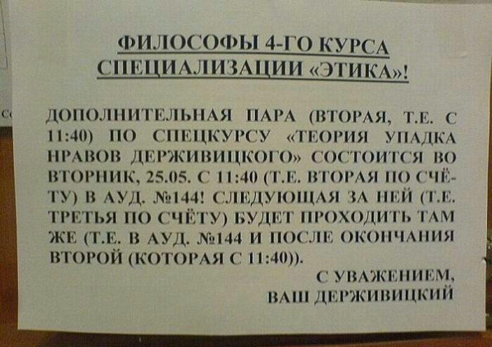 ИЛОСОФЫ 4 О КУРС ТПЕЦИАЛИЗАЦИИ ТИКА 110кштъхшлмя ПАРА нтомя тп по пмцкичу гмогия уямдм питт шаржипицкош пггоитгя во вторник 2505 1140 тм ишмя по ТУ и Ауд хншцупощмя и ний гп траты по ч нудптп Рохатгп мм жъ ТЕ и АУД 144 и могли окончмпия ВТОРОЙ КОТОРАЯ Ё 40 УНАЖіСіН А ДЕРЖРПНППС і