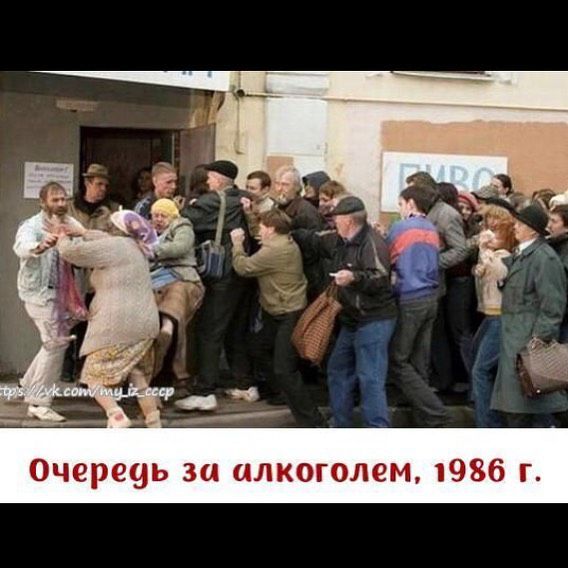 ОЧСРСЧЬ 30 алкоголем 1986