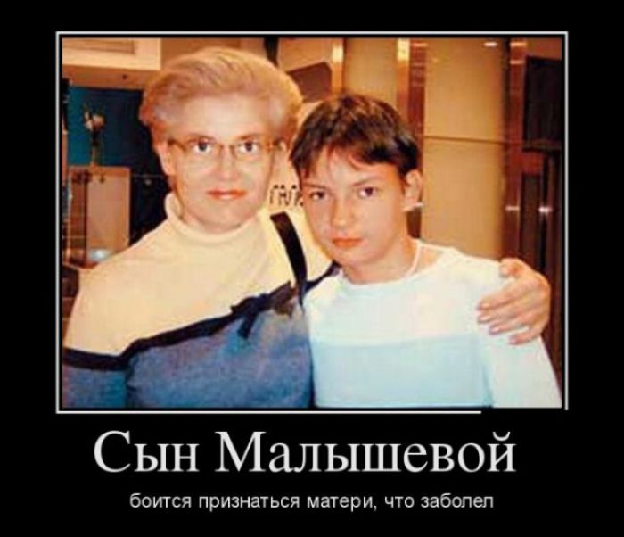 СЫН Малышевой бОИТСЯ ПРИЗНВТЬСЯ матери ЧТО ЗЭБОПЕП