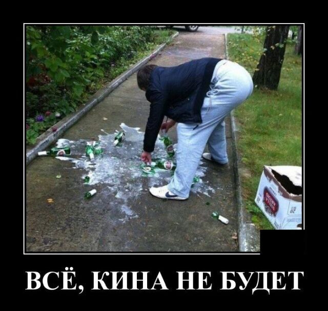 В_СЁ КИНА НЕ БУДЕТ