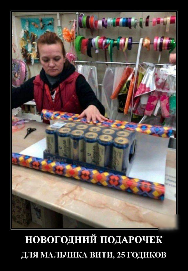 новогодний ПОДАРОЧЕК ДЛЯ МАЛЬЧИКА ВИТИ 25 ГОДИКОВ