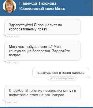 Надеждашхснова ьшюпатимм юа Мина Здрвшвуй хеі я шецивпип по корпоративиоиу праву Могу ннм шт поить Мая шину мыш бешпвтд Задвийте вопрос ищвхдя вы в теме пдеждд Спасибо в течение встлысих мим ппдгвтвпю иш ні ваш вапрос