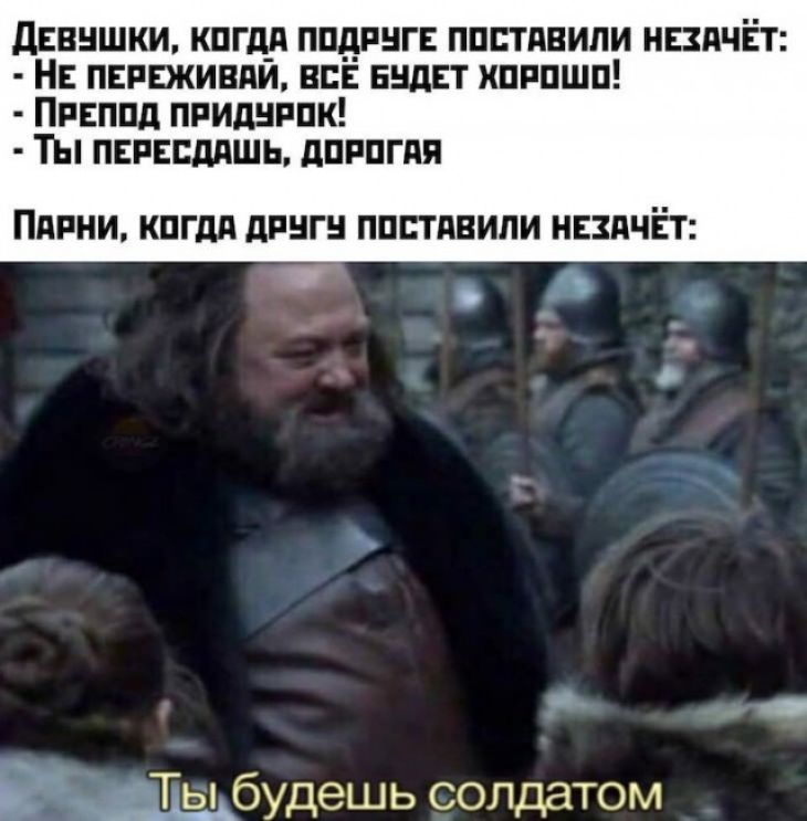 дЕВНШКИ КПГд_д ППдРНГЕ ППЕТПВИПИ НЕЗПЧЁТ НЕ ПЕРЕЖИВЛИ ВСЕ БНдЕТ ХПРПШП ПРЕППЛ ПРИДНРПК ТЫ ПЕРЕЕДАШЬ дПРПГдЯ ПАРНИ КПГдд дРНГ ПППАЕИЛИ НЕЗПЧЁТ ____ здбудешь солдатом
