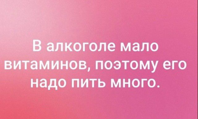 __ коголе мало витаминов поэтому его надо пить много