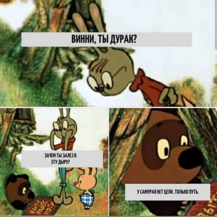 ВИННИ ТЫ дУРАК УЦМАШШДЮМПУП