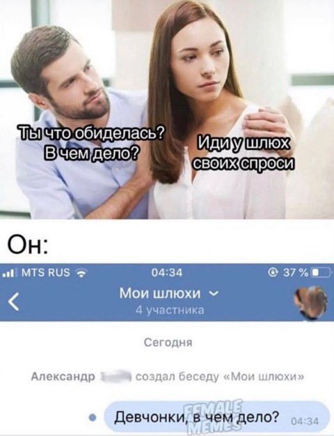 динь мы Девчонки в чем дело