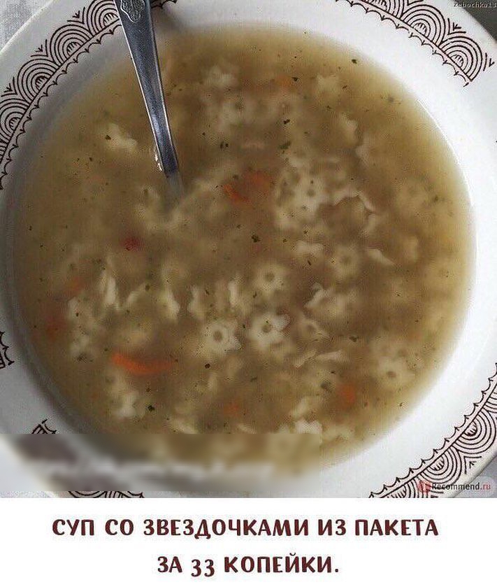 ЗА 33 копейки