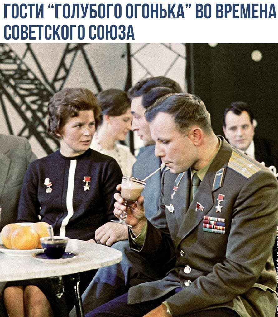 ГОСТИ ГОЛУБОГО ОГПНЬКА ВО ВРЕМЕНА СОВЕТСКОГО ВОЮЗА