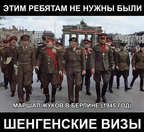 ЭТИМ РЕБЯТАМ НЕ НУЖНЫ БЫЛИ ШЕНГЕНСКИЕ ВИЗЫ