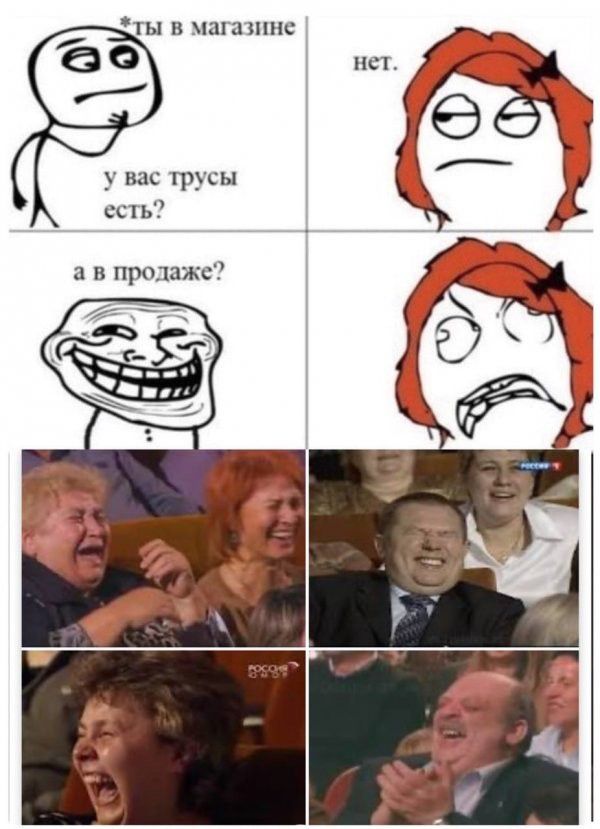 ТЫ В МШ ППК у вас трусы ссть а в продаже