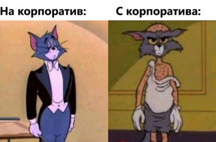 На корпоратив С корпоратива