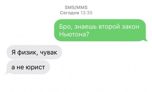 ЗМЗММЗ Сегодня 1335 Бро знаешь второй закон Ньютона я фиш Чувак видимый