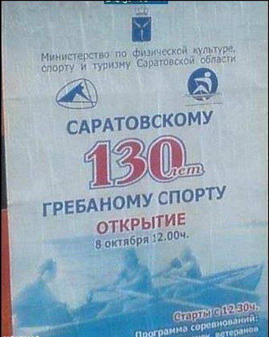 циник пунш 3 тряпичной сэпэспе спорту Уурнзну С САРАТОВСКОМ Минпсчек вп пп фз