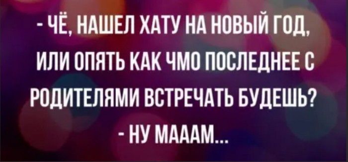 ЧЁ НАШЕЛ ХАТУ НА Н08ЫЙ ПШ ИЛИ ОПЯТЬ КАК ЧМ0 ППВЛЕДНЕЕ В РПДИТЕЛЯМИ ВСТРЕЧАТЬ БУДЕШЬ НУ МАААМ