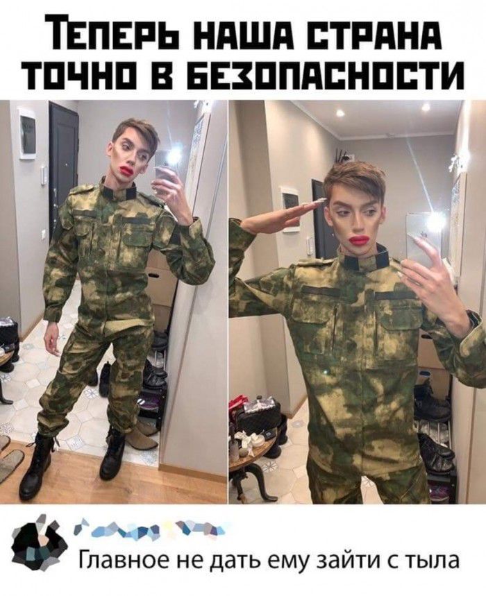 ТЕПЕРЬ НПШП ПТРПНП ТПЧНП В БЕЗППАПНППТИ а с ы Главное не дать ему зайти с тыла