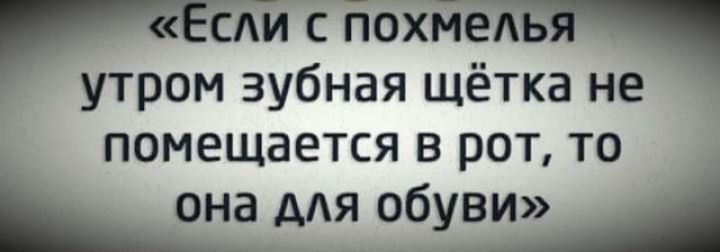 САи с йохмед утром зубная щётка не помещается в рот то _ она для обуви