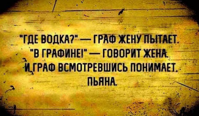 _гцъ водит грт женупъпш в РАФИНЕГ говорит женя _ ЦРяФ всмотрввшись понимяы __ пьннж __