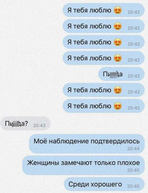 Я тебя люблю 0 гц Я тебя люблю Я тебя люблю О Ю Я тебя люблю О ю П 20 А Я тебя люблю 21142 Я тебя люблю ПМа _ Моё наблюдение подтвердилось 20 ЖЭНЩИНЫ замечают ТОЛЬКО плохое о А Среди хорошего уп