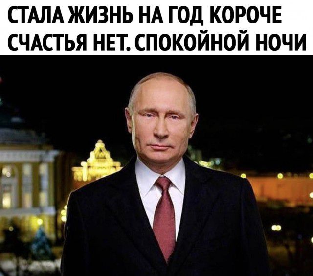 СГАЛА жизнь НА год корочв СЧАСТЬЯ нвт спокойной ночи