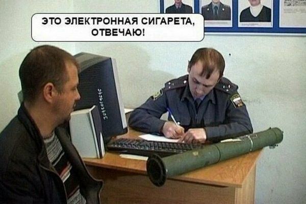 ЭТО ЭЛЕКТРОННАЯ СИГАРЕТА ОТВЕЧАЮ