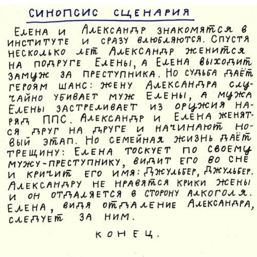 Синопсис сценария Ещеня и Ликии нг знакомятся институтв и стаж влювыютол спустя нескмько ий Ликопид жмите НА подгугв БитА Елин витадиіъ элгщж зд ПРЕступгчикл Но сумм ддт гетяп шлнс жену Амкадндм сщ Ыйнв угивлвт муж Елены мцжл Емны эАстгыивдгт из огцжил нд гяд ППС Янкианд и ЕленА женят ся друг не днгг и нминлпть 7 вый гггтп Но семей ия жизнь ПАБі трещину Елена пакует по своему м7жупгЕстУпнику видит