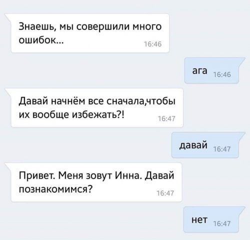 Знаешь мы совершили много ошибок ага 45 Давай начнём все сначапамтобы их вообще избежать давай Привет Меня зовут Инна Давай познакомимся НеТ 16 47