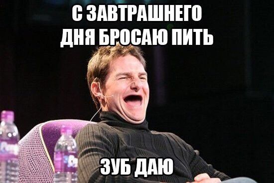 еЗдвтгдшнно дня Б__дю пить