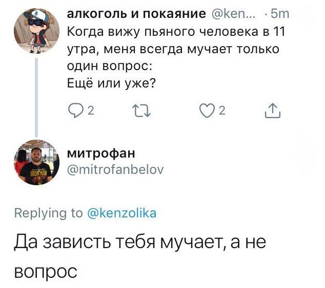 алкоголь и покаяние Кеп 5т Когда вижу пьяного человека в 11 утра меня всегда мучает только один вопрос Ещё или уже 02 92 митрофан тіггоГапЬеіоу Неріуігщ то КепиоііКа Да зависть тебя мучает а не вопрос