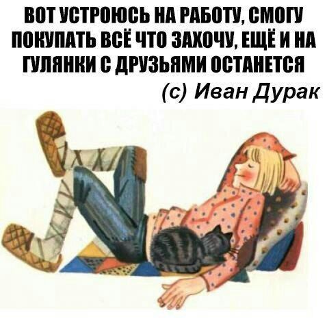 вот истгпщрь нд многи щит ппиипдть все что винчи ЕЩЕ и ни пшннии дгизьпми пстднппп с Иван дурак