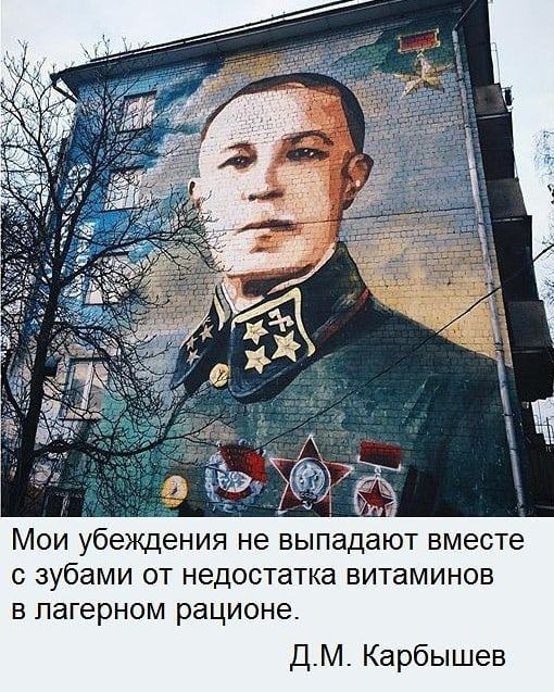 с зубами от недостатка витаминов в пагерном рационе ДМ Карбышев