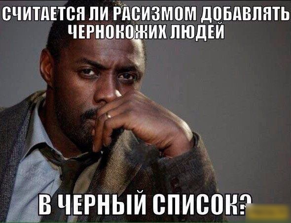 СЧИТЦЕТСН ПИ ЁПСИЗМПМ ДЦБдВПЯТЬ ЧЕРЦПНЩЕЁИХ ПЮДЕИ дв чнрныи списан