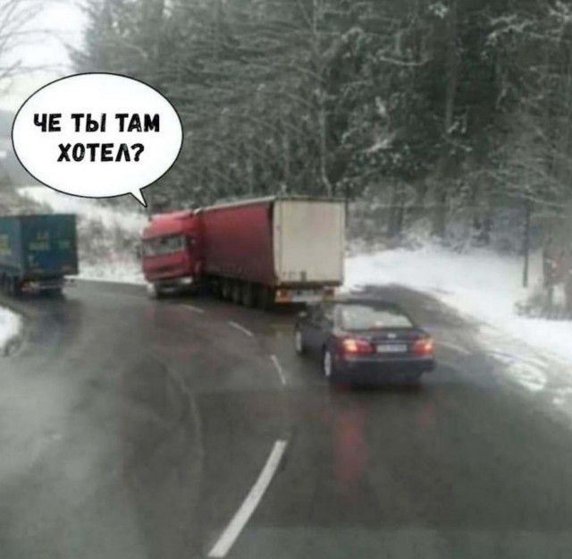 ЧЕ ТЫ ТАМ ХОТЕА