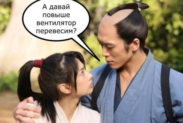 А давай повыше вентилятор перевесим