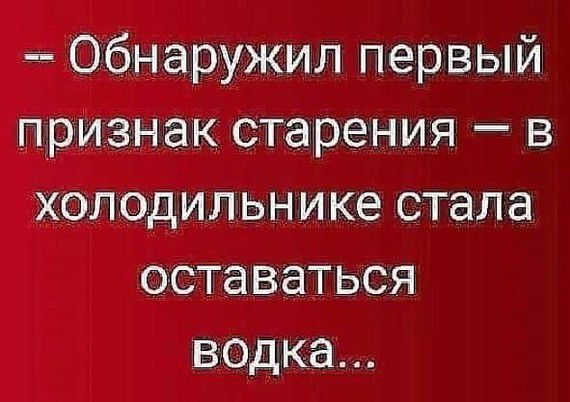 Обнаружил первый признак старения в холодильнике стала оставаться ведка
