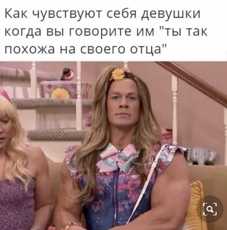 Как чувствуют себя девушки когда вы говорите им ты так похожа на своего отца