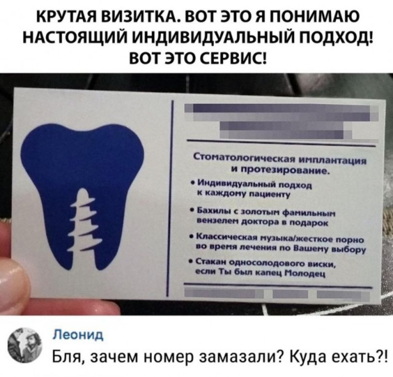 КРУТАЯ ВИЗИТКА вот это я ПОНИМАЮ ндстоящий индивидудльный подход вот это СЕРВИС Стопаюпоппккця ннм пиш И П1ИИИ иили птицам лимон пятну и Биши маши Оди лы доктор Кит купитюкос порою по при по по пив пу выбору ОМшитдо оювт Тнбцпкщпшщ __ Ёи 3 А____ 9 Леонид Бпя зачем номер замазали Куда ехать