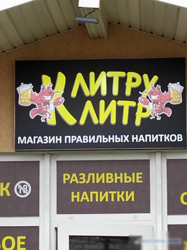 МАГАЗИН ПРАВИЛЬНЫХ НАПИТКОВ