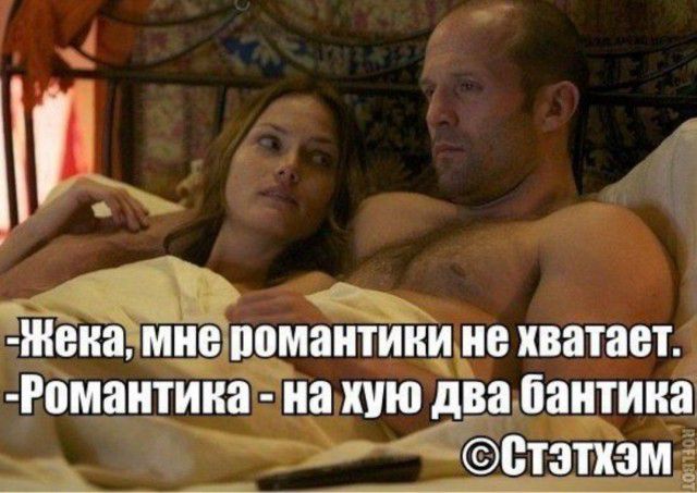 ИЁЮ хватает Романтина на Ю дваліантинаі ЁЁМБТЗПЗМ