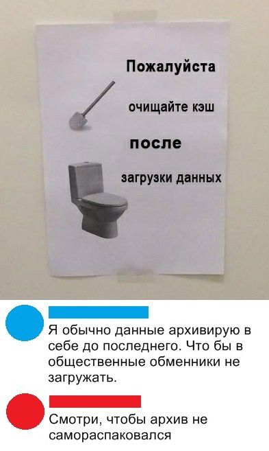 Пожалуйста очищайте каш после ЗБГРУБКИ ЦЕННЫХ Я обычно данные архивирую в себе до поспеднего Что бы 5 общественные обменники не загружать Смотри чтобы архив не самораспаковапся