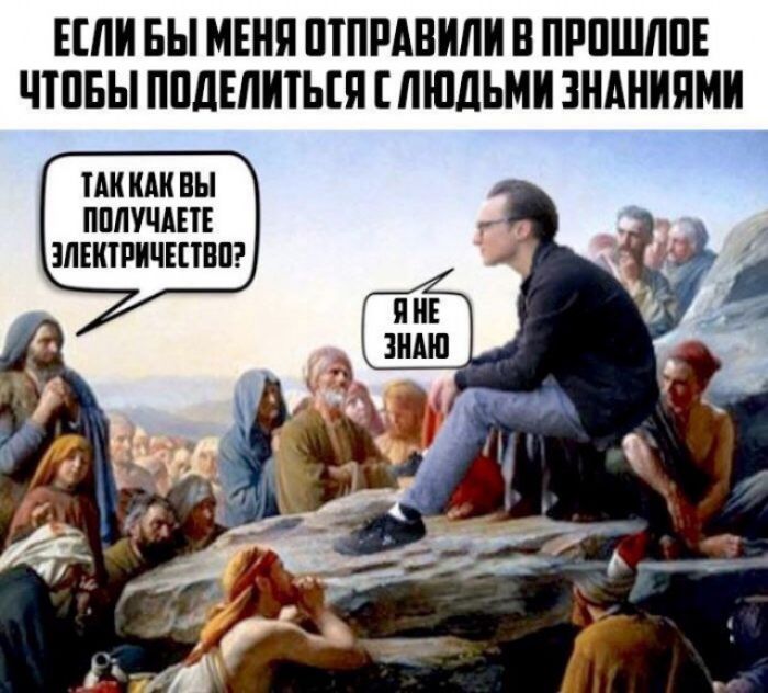 ШШ БЫ МЕНЯ ШПРАВИЛИ В ПРПШЛПЕ ЧШБЫ ППДЕЛИТЬЕП ЛЮДЬМИ ЗНАНИЯМИ ПК или ВЫ ППЛУЧАЕТЕ ЗЛЕИТРИЧЕПВП