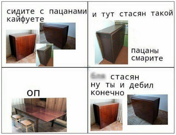 сидите с пацанами кайфуете и тут стасян такой пацаны смарите ОП стасян ну ты и дебил конечно