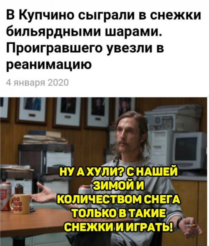 В Купчино сыграли в снежки бильярдными шарами Проигравшего увезли в реанимацию