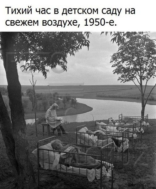 Тихий час в детском саду на свежем воздухе 1950е
