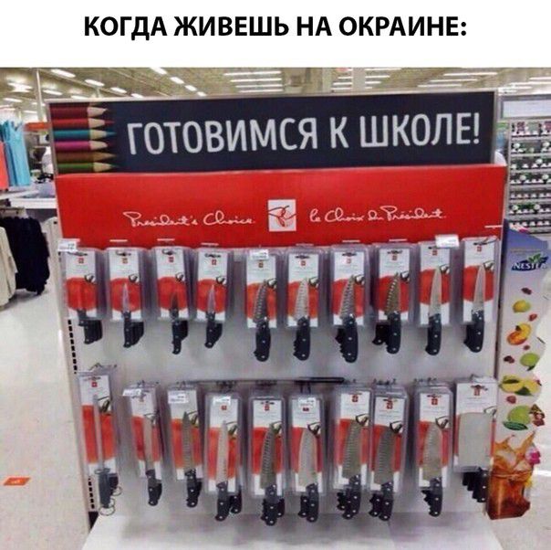 КОГДА ЖИВЕШЬ НА ОКРАИНЕ
