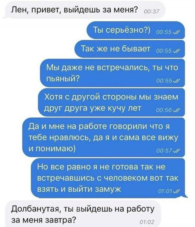 Лен привет выйдешь за меня од 37 Плагиат 311 пытавшийся Мыш п 3 Допбанутая ты выйдешь на работу за меня завтра 0102