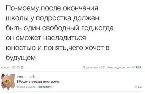 По моемупосле окончания школы у подростка должен быть один свободный годкогда он сможет насладиться юностью и понятьчего хочет в будущем 55