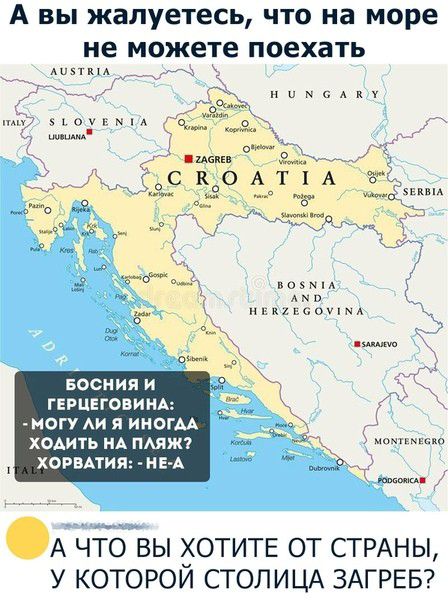 А вы жалуетесь что на море не можете поехать Аиэткм Никску пш7 киммы возим в шпион Босния и герцеговинд ч МОГУАИЯ ИНОГАА _ ХОАИТЬ ИА ПАЯЖ Можтгктио хогвдтия НЕ А А ЧТЁ вы 50ТИТЕ от СТРАНЫ У которои СТОЛИЦА ЗАГРЕБ