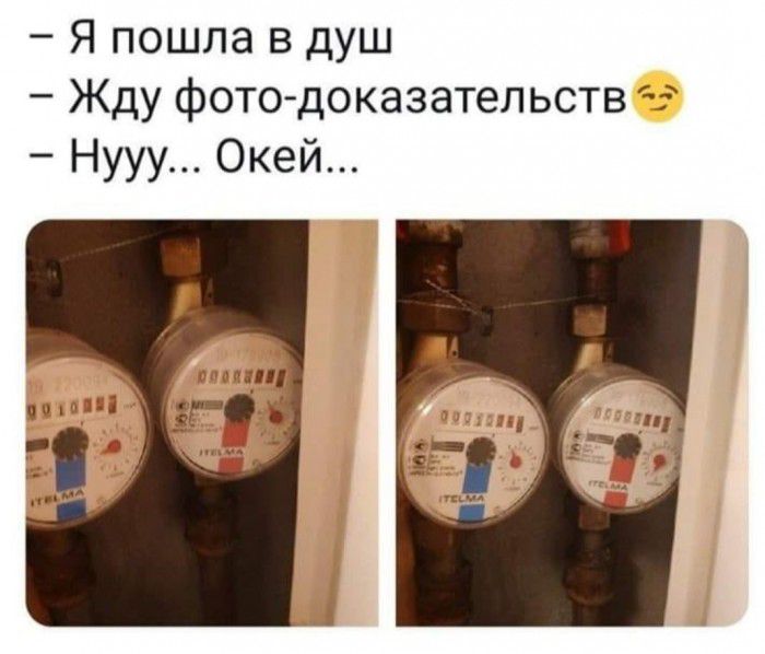 Я пошла в душ Жду фотодоказательств а Нууу Окей