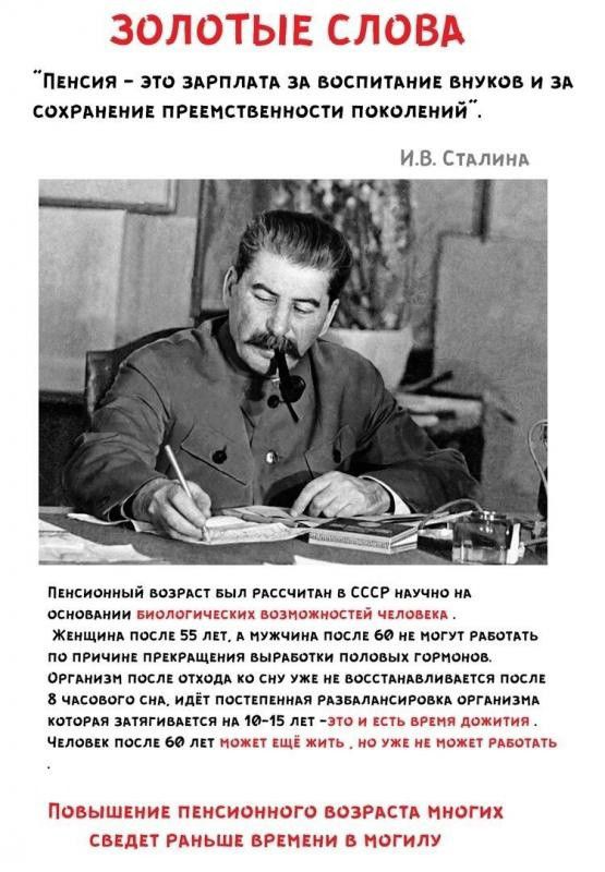 пвнсия эш здгплпд зд воспитднив внуков и зд СОХРАНЕНИЕ ПРЕЕМСТБЕНМОСИ ПОКЦЛЕНИЙ ИВ Сцлиид пшсиоииый вина вып Рдссчиии в СССР мучис ид основами виологичссиих возножнопгй чадов жкищиип посл 55 ли А мужчин посл во и могут писить по пРичииЕ приищыия вым вии поливых гормонов онгдиизн посл впо ко сиу уп ввсспммимпся посл чповпго спд ипі посппциидя Рпшмсигови оРгмизид кашля зпягиишя ид 1915 ли то и ЕС вр